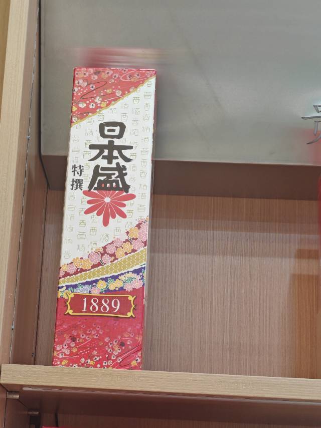 日本盛