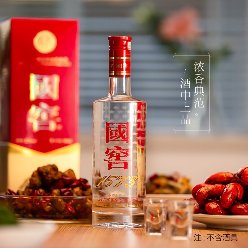 国窖1573